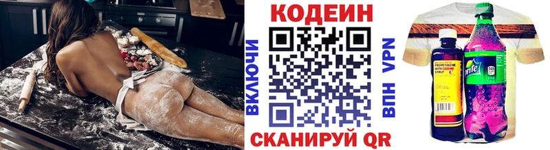 OMG зеркало  Бабушкин  Кодеин напиток Lean (лин)  shop как зайти  закладки 