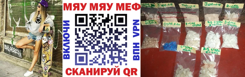 MEGA маркетплейс Бабушкин МЯУ-МЯУ mephedrone